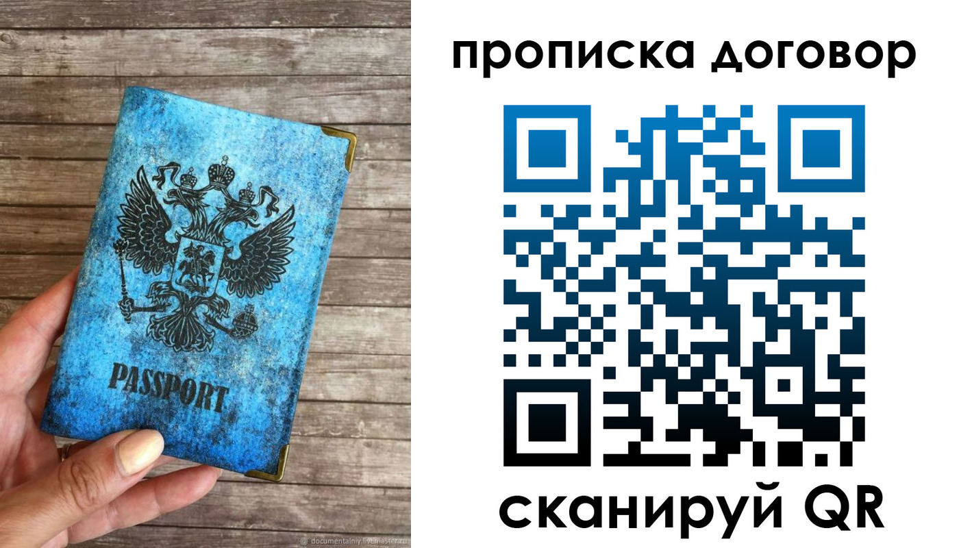 временная регистрация в Лыткарино