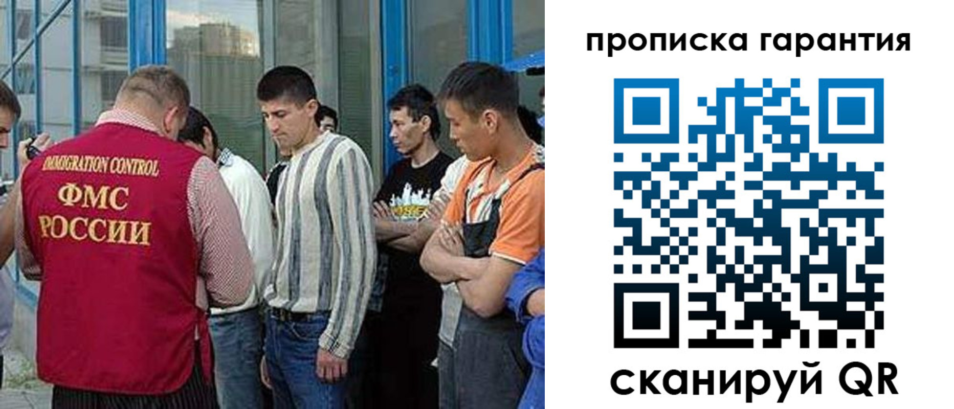 прописка в Лыткарино